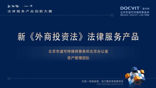 道可特第一屆法律服務產品創新大賽圓滿落幕，獲獎名單正式揭曉