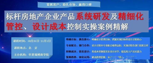 項目定位溢價，誰主沉浮 設計、營銷、策劃與公關的協同博弈